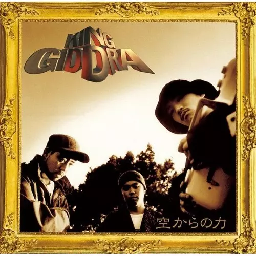 【新品未開封】KING GIDDRA（キングギドラ） / 大掃除・見まわそう m49379686957_1.jpg?1641800481