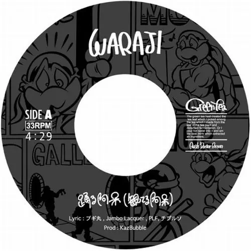 WARAJI Shout of space/一休　レコード WARAJI Shout of space/一休 レコード レコード