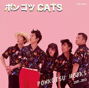 ポンコツCATS / PONKOTSU WORKS 2011-2013