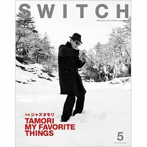 SWITCH / SWITCH VOL.33 NO.5 ジャズタモリ TAMORI MY FAVORITE THINGS