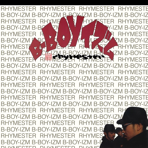RHYMESTER / ライムスター / B-BOYイズム"7"