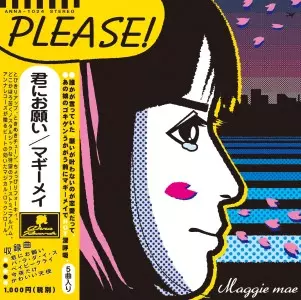 マギーメイ / 「PLEASE!」