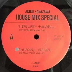 AKIKO KANAZAWA / 金沢明子 / HOUSE MIX SPECIAL