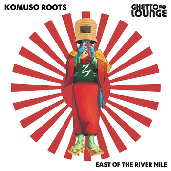 KOMUSO ROOTS / コムソー・ルーツ / EAST OF THE RIVER NILE
