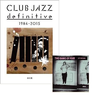 小川充 / CLUB JAZZ definitive 1984-2015+TWO BANKS OF FOUR『City Watching』まとめ買いセット