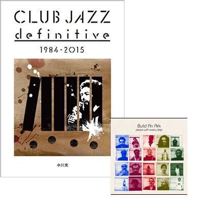 小川充 / CLUB JAZZ definitive 1984-2015+BUILD AN ARK『Peace With Every Step』まとめ買いセット