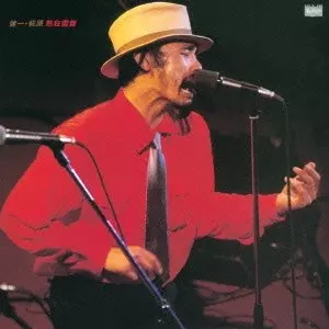 萩原健一 紙ジャケット仕様（最新24bit デジタルリマスター） 10作品セット 熱狂・雷舞(紙ジャケット)/KENICHI HAGIWARA/萩原健一｜日本のロック