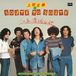 上田正樹とSOUTH TO SOUTH商品一覧｜LATIN/BRAZIL/WORLD MUSIC