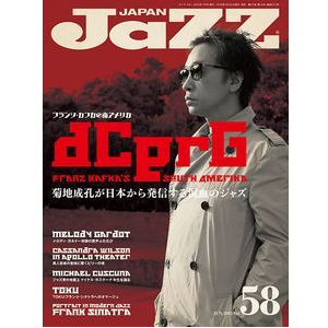 JAZZ JAPAN / ジャズ・ジャパン / VOL.58