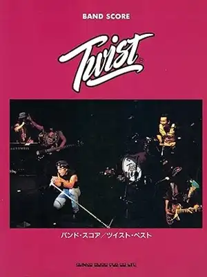 バンドスコア　ツイスト　ベスト　BAND SCORE TWIST 本 Twist ツイスト・ベスト・ バンドスコア