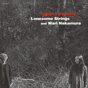 Lonesome Strings and Mari Nakamura / ロンサム・ストリングス・アンド・中村まり / Folklore Session(アナログ)