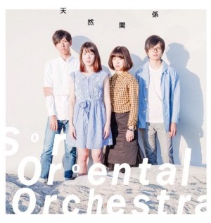 Sir Oriental Orchestra商品一覧｜JAPANESE ROCK・POPS / INDIES 