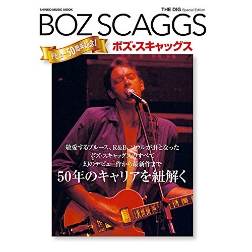 BOZ SCAGGS / ボズ・スキャッグス / DIG SPECIAL EDITION ボズ・スキャッグス