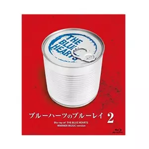 (未使用･未開封品)　ブルーハーツのブルーレイ2 [Blu-ray] kmdlckf ワードレコーズ・ダイレクト / 【通販限定特別価格