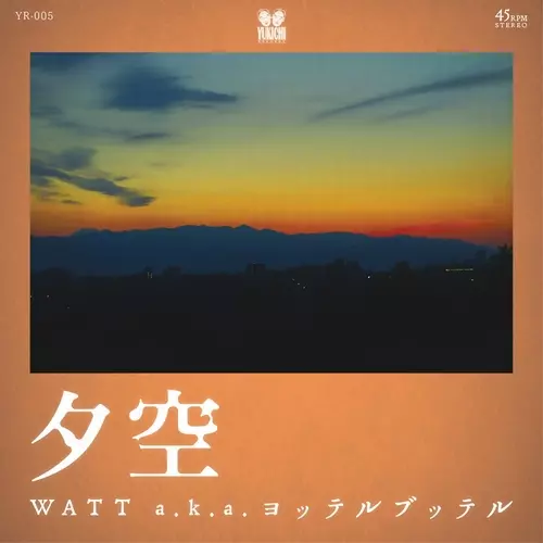 WATT a.k.a. ヨッテルブッテル / 夕空 / アトラクション feat.サイプレス上野,NORIKIYO "7"