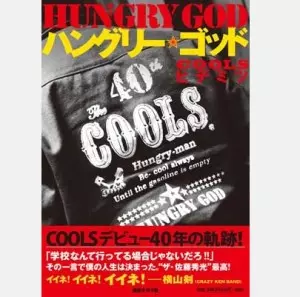 カルメン・マキ'S 5X CD ディスクユニオン特典ボックス DU特典BOX KING e-SHOP > カルメン・マキ＆OZ 45th ANNIVERSARY and “the
