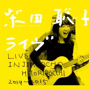 柴田聡子 ぼちぼち銀河 LP レコード 特典TAPE 付き 柴田聡子 ぼちぼち銀河 LP レコード - メルカリ