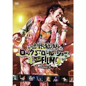 11/23発売☆特典付☆THE TIMERS(ザ・タイマーズ)のアルバムが、リ
