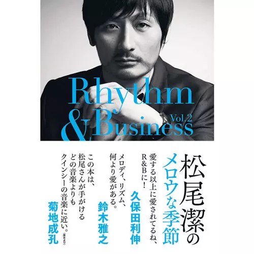 KIYOSHI MATSUO / 松尾潔 / 松尾潔のメロウな季節