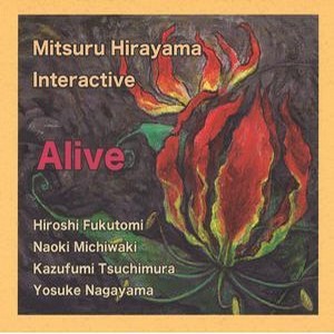 MITSURU HIRAYAMA / 平山満 / ALIVE / アライヴ