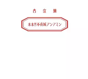 杏窪彌(アンアミン)商品一覧｜ディスクユニオン・オンラインショップ