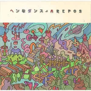 AREPOS / アレポス / ヘンなダンス