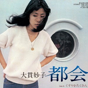 TAEKO ONUKI / 大貫妙子 / 都会/くすりをたくさん(7")