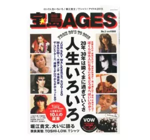6/25発売 宝島AGES No.3発売!!｜ニュース&インフォメーション