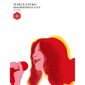 Amazon.co.jp: オマケ付 和RARE GROOVE最高峰 金子マリ&BUX