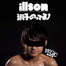 MAGiC BOYZ / illson / 調子のってる