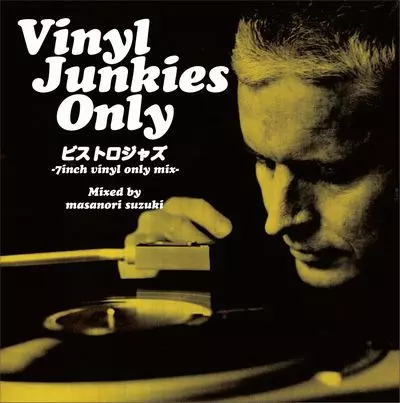 新品 DJ MURO × 須永辰緒　Vinyl Junkies Only DJ MURO × 須永辰緒 「VINYL JUNKIES ONLY VOL.5」で初の共演MIX
