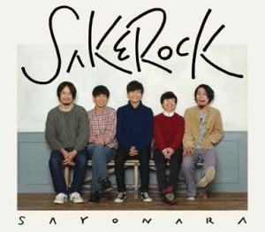 SAKEROCK / サケロック / SAYONARA