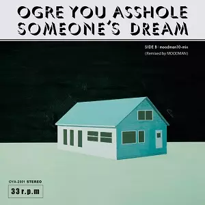 OGRE YOU ASSHOLE / オウガ・ユー・アスホール / 他人の夢 remixed