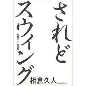 相倉久人商品一覧｜SOUL / BLUES｜ディスクユニオン・オンライン