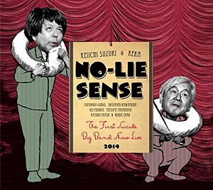 No Lie-Sense / The First Suicide Big Band Show LIVE 2014 