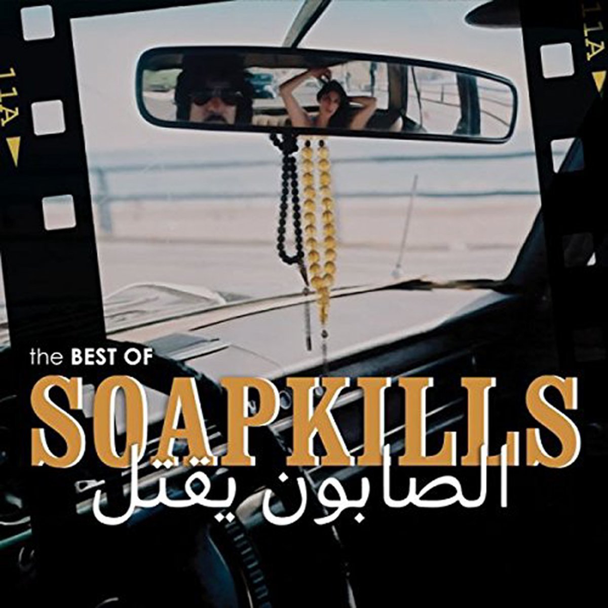 SOAPKILLS / ソープキルズ / ザ・ベスト・オヴ・ソープキルズ