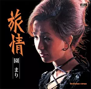 MARI SONO / 園まり商品一覧｜ディスクユニオン・オンラインショップ