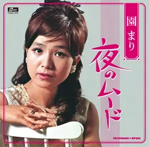 MARI SONO / 園まり / 夜のムード