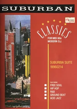 2025年最新】suburbia suite 本の人気アイテム - メルカリ