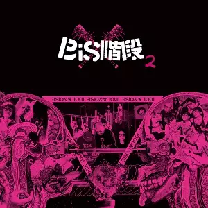 新品★BiS階段 BiS階段 OFFICIAL WEBSITE