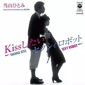SEXY ROBOT(LP)/HITOMI 