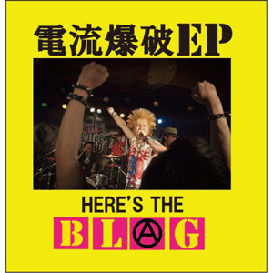 BLAG / 電流爆破EP