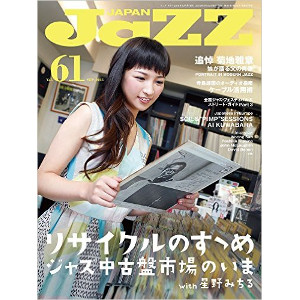 JAZZ JAPAN / ジャズ・ジャパン / Vol.61