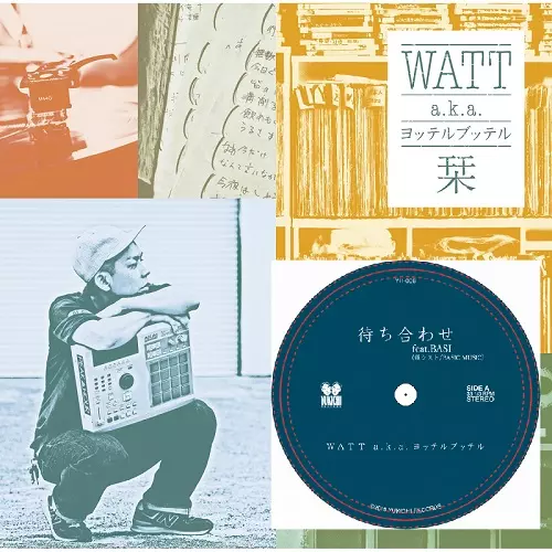 WATT a.k.a. ヨッテルブッテル / 栞★ディスクユニオン限定アナログ7inch付セット