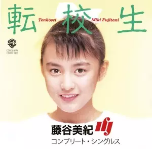 MIKI FUJITANI / 藤谷美紀商品一覧｜JAPANESE ROCK・POPS / INDIES