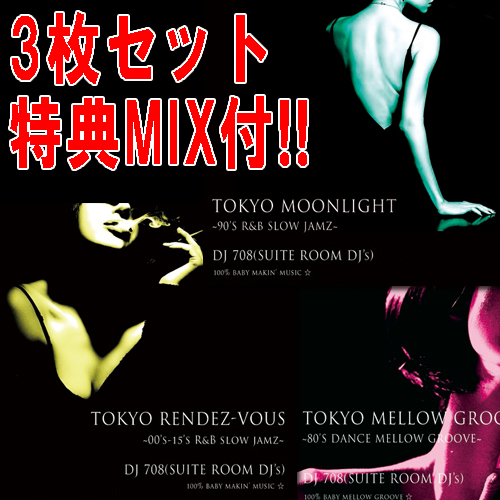 DJ 708 / Tokyo Rendez-Vous / Tokyo Moonlight / Tokyo Mellow Groove -3枚セット 特典MIX付き-