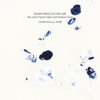 COMPUMA & 竹久圏 / SOMETHING IN THE AIR -THE SOUL OF QUIET LIGHT AND SHADOW-