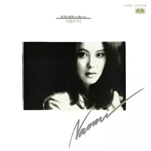 NAOMI HAYASE / 早瀬ナオミ商品一覧｜JAZZ｜ディスクユニオン
