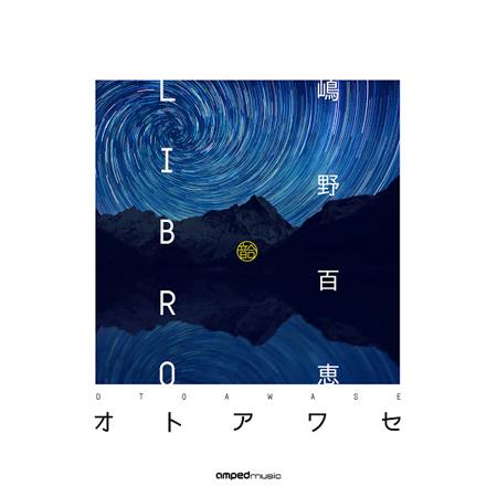 LIBRO × 嶋野百恵 / オトアワセ