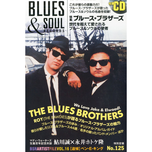 BLUES & SOUL RECORDS / ブルース&ソウル・レコーズ / VOL.125